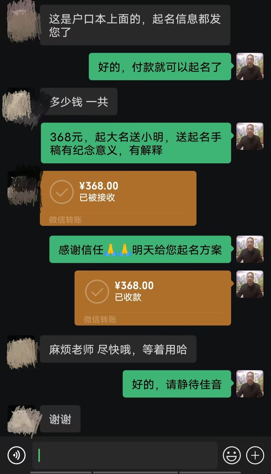 浮梁起名案例，感谢支持