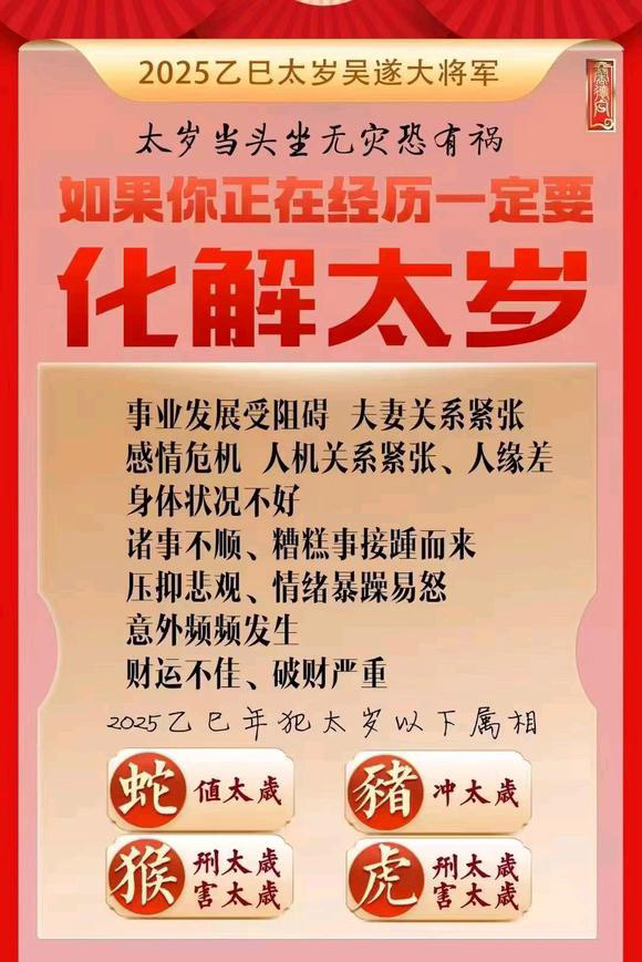  浮梁怎么化太岁-化太岁找田大师- 一对一人工解答